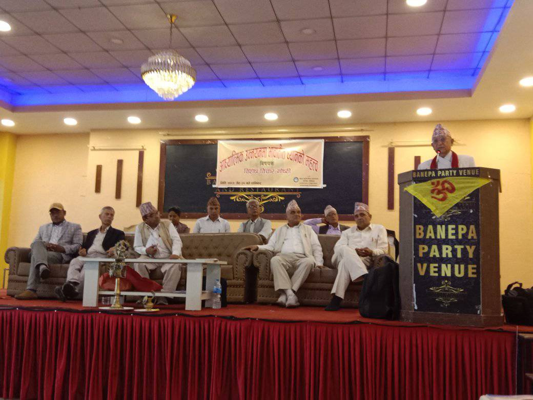 महर्षी फाउण्डेशनद्वारा बनेपामा विचार गाेष्ठीकाे आयोजना