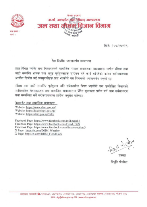mausam-notice.jpg