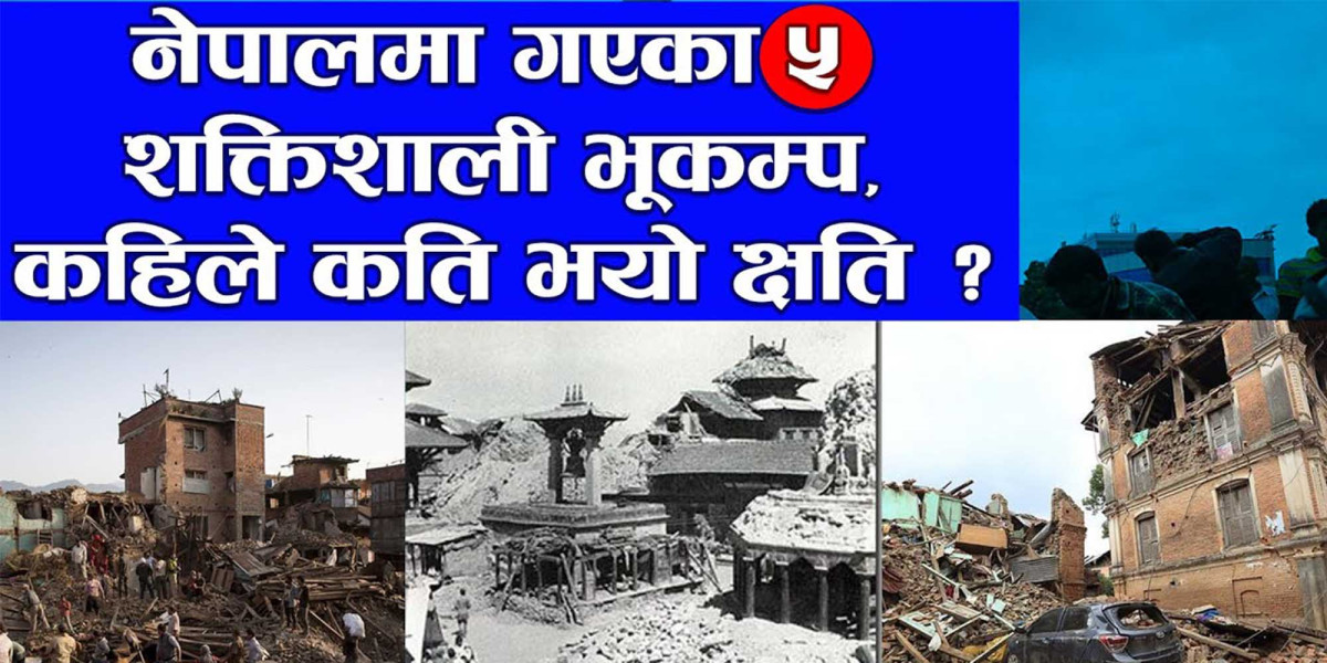 ०४५ भदौ ५ गते, आजै गएकाे थियाे शक्तिशाली भूकम्पः यस्ताे छ नेपालमा भूकम्पकाे इतिहास