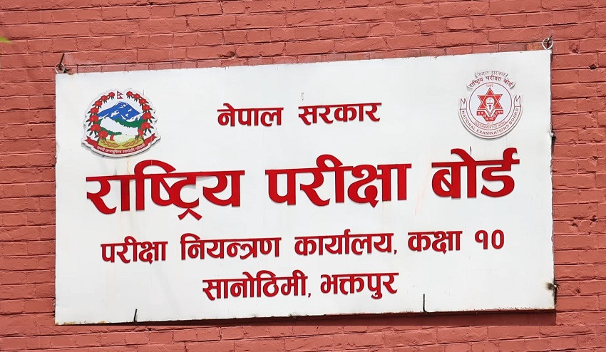 एसईई पूरक परीक्षाको नतिजा सार्वजनिक, ८३ हजार विद्यार्थी उत्तीर्ण