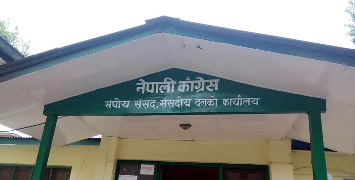 संसदीय दलको नेता चयन गर्न कांग्रेस सांसदहरुको बैठक बस्दै