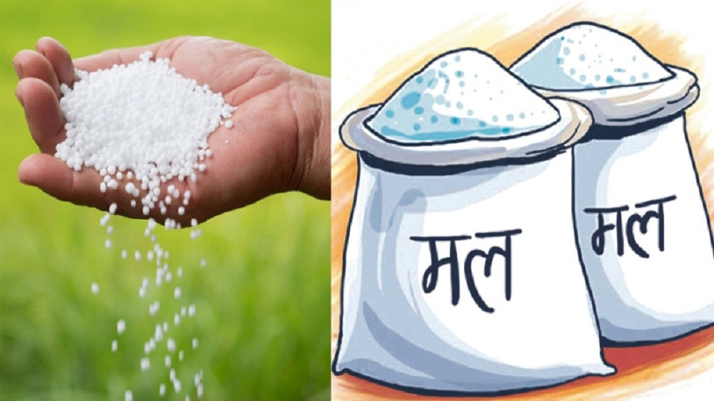 रासायनिक मलको आपूर्ति पाँच लाख ६१ हजार मेट्रिकटन नाघ्यो