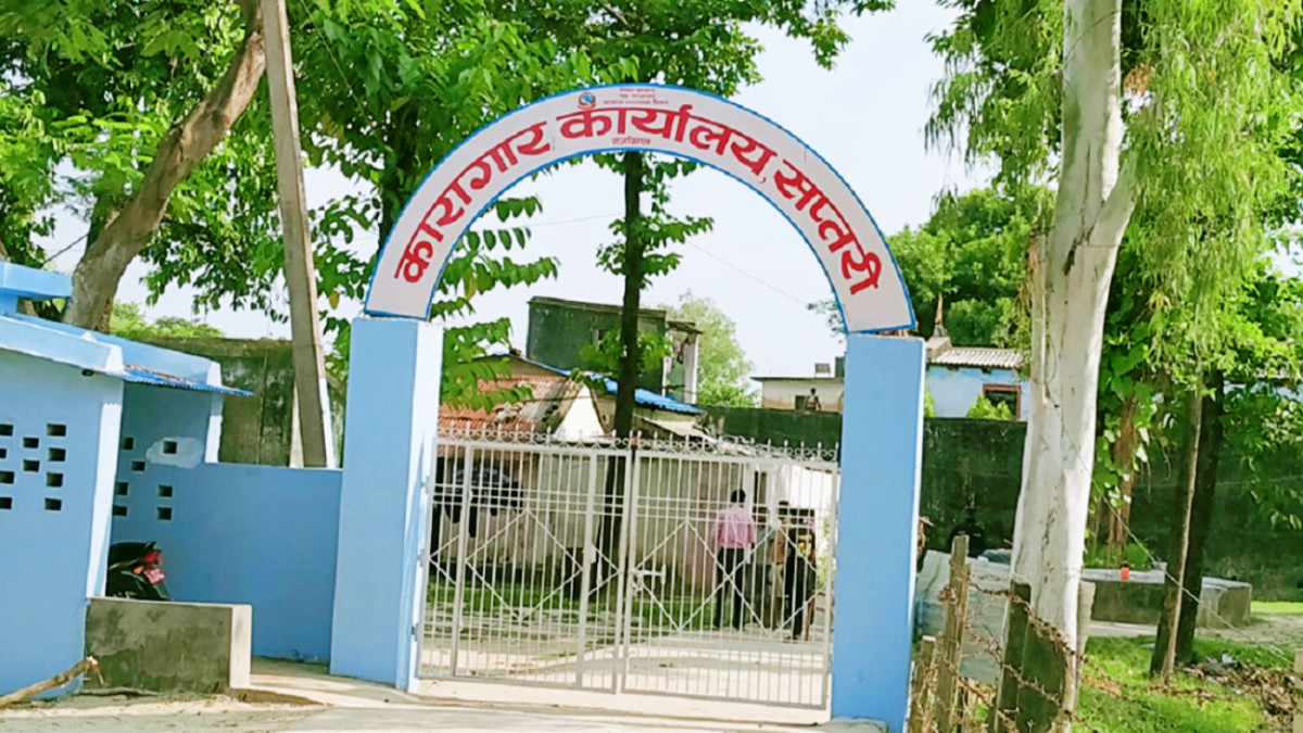 राजविराज कारागारमा विवाद : पाँच कैदीबन्दीद्वारा आत्मदाहको प्रयास