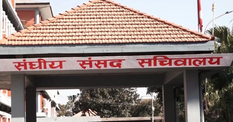 संघीय संसद अन्तर्गत शिक्षा समितिकाे बैठक आज बस्दै