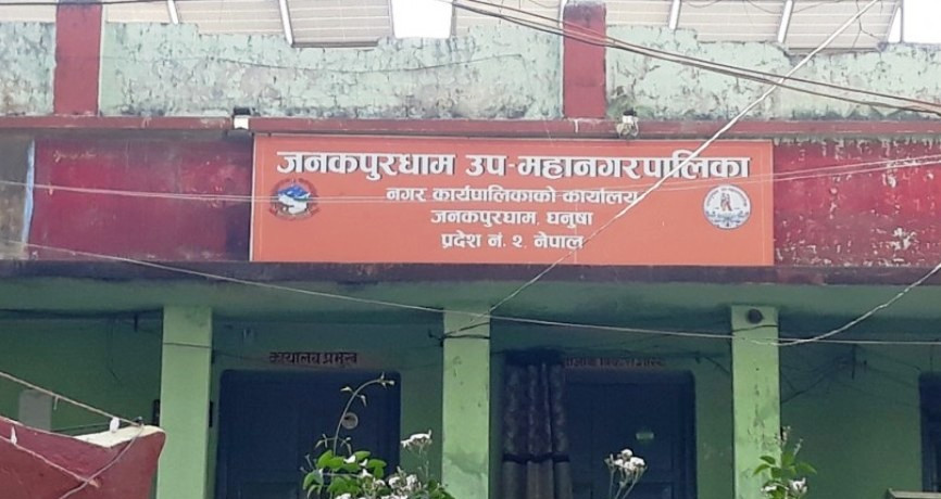 जनकपुरधाम उपमहानगरपालिकाद्वारा सबै वडामा स्वास्थ्य केन्द्र विस्तार