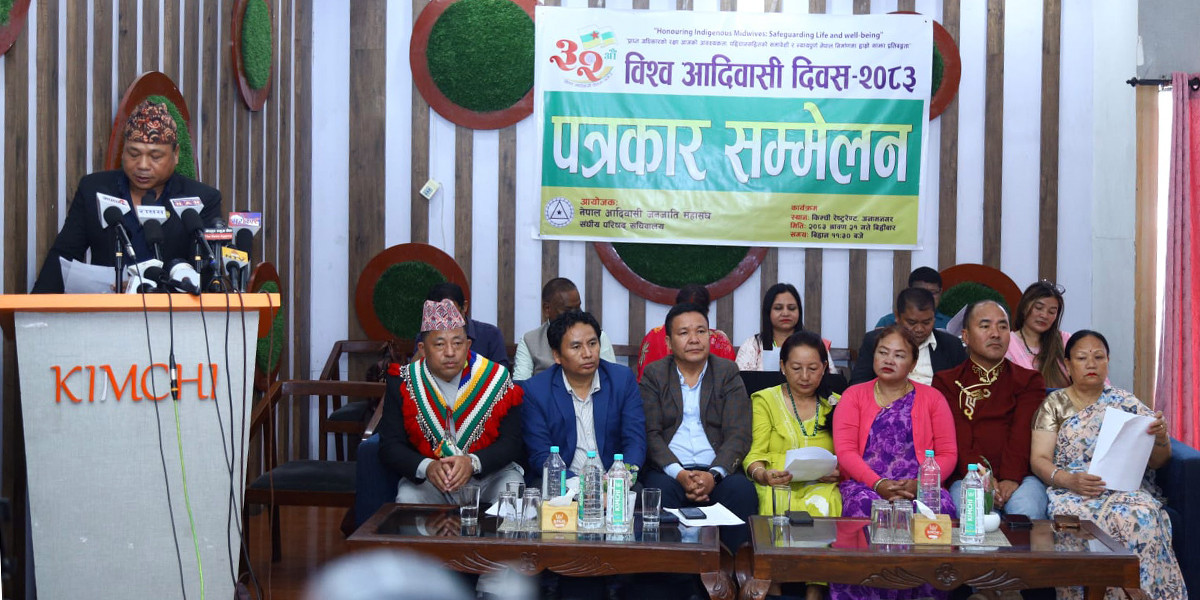 ३२औँ विश्व आदिवासी दिवस भव्य रूपमा मनाइँदै, काठमाडौँमा सांस्कृतिक र्‍याली हुने