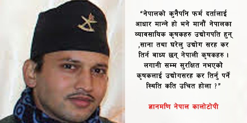gyanmani kalotopi.jpg