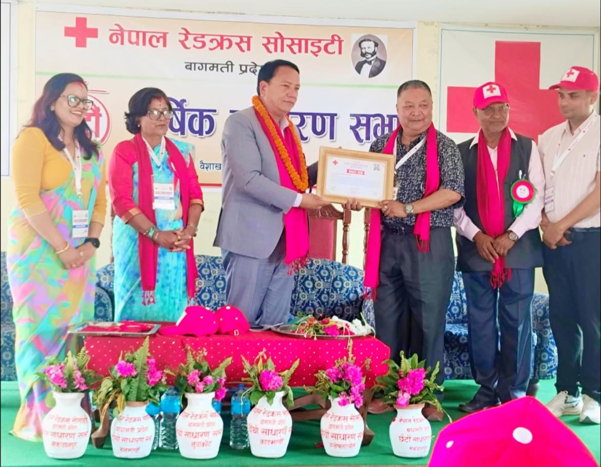 रेडक्रस बागमती प्रदेशको छैठौं वार्षिक साधारण सभामा काभ्रेपलाञ्चोक शाखा सम्मानित