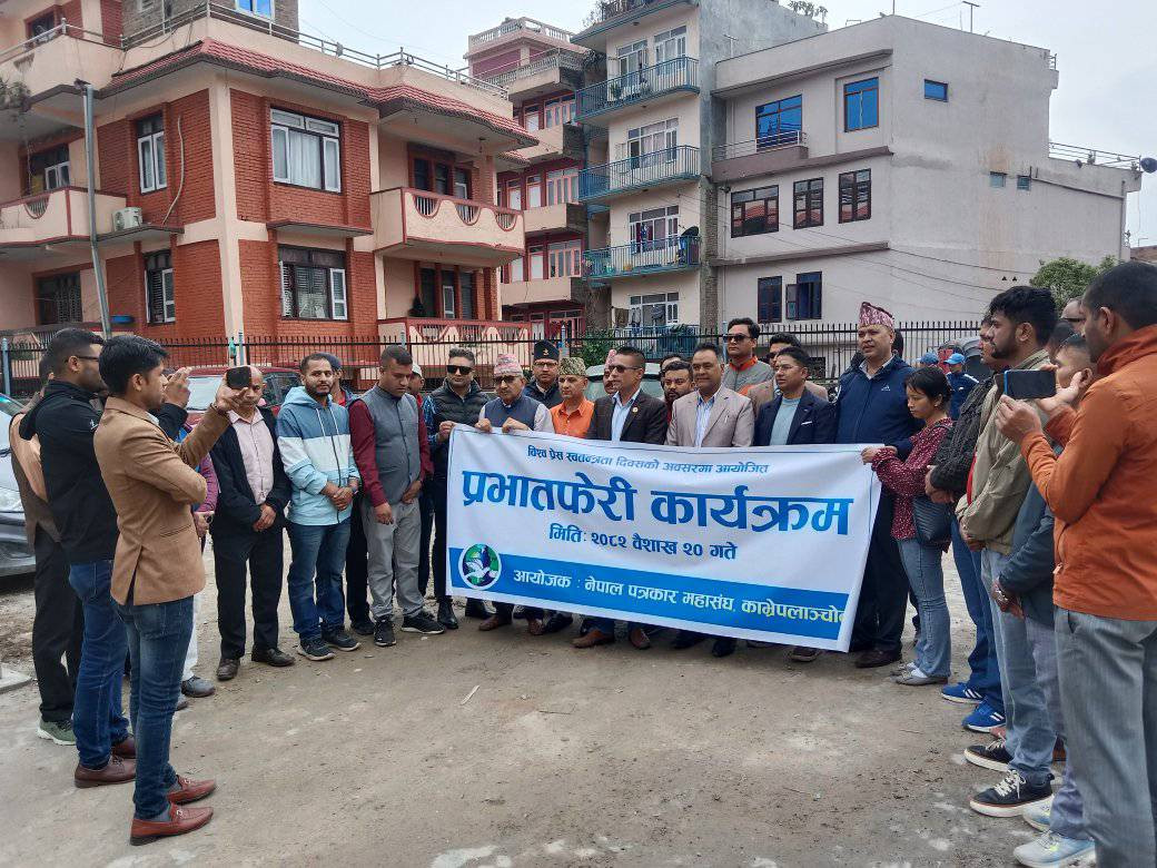 पत्रकार महासंघ काभ्रे (4).jpg