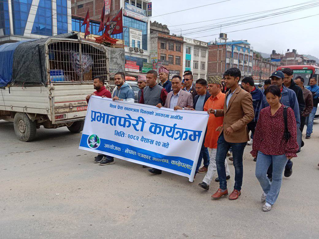 पत्रकार महासंघ काभ्रे (3).jpg