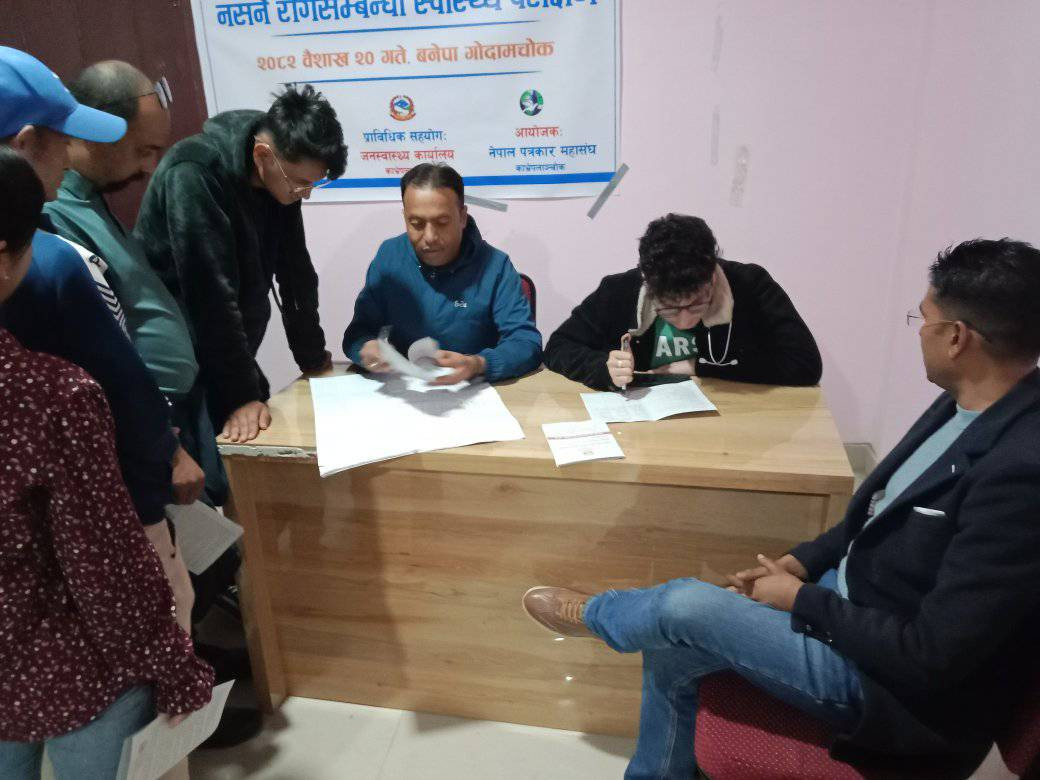 पत्रकार महासंघ काभ्रे (1).jpg