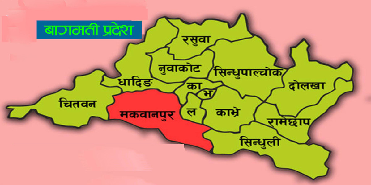भाषा दिवसको अवसरमा आज बागमती प्रदेशमा सार्वजनिक बिदा