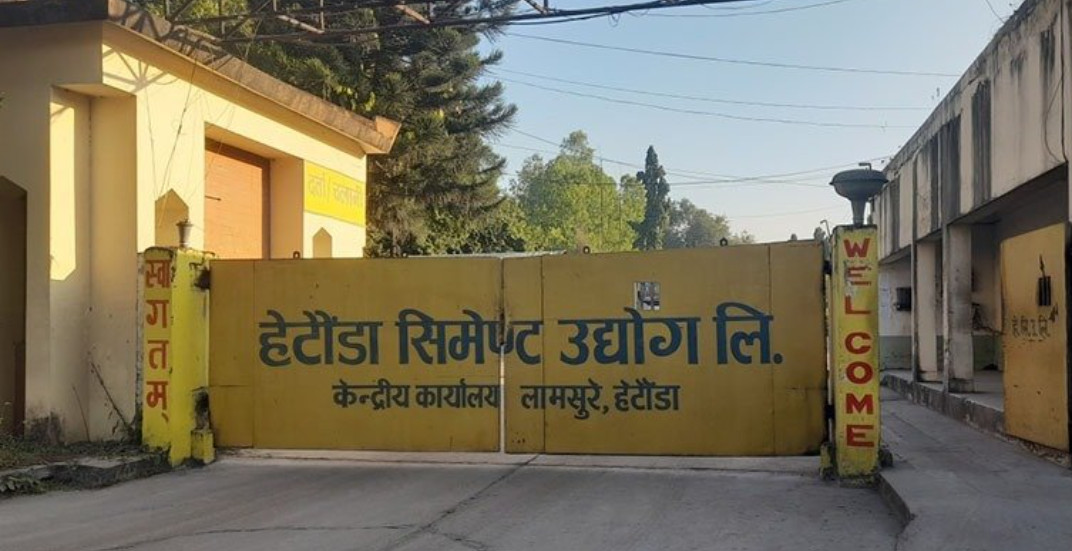 हेटौँडा सिमेन्ट उद्योग पुनः बन्द