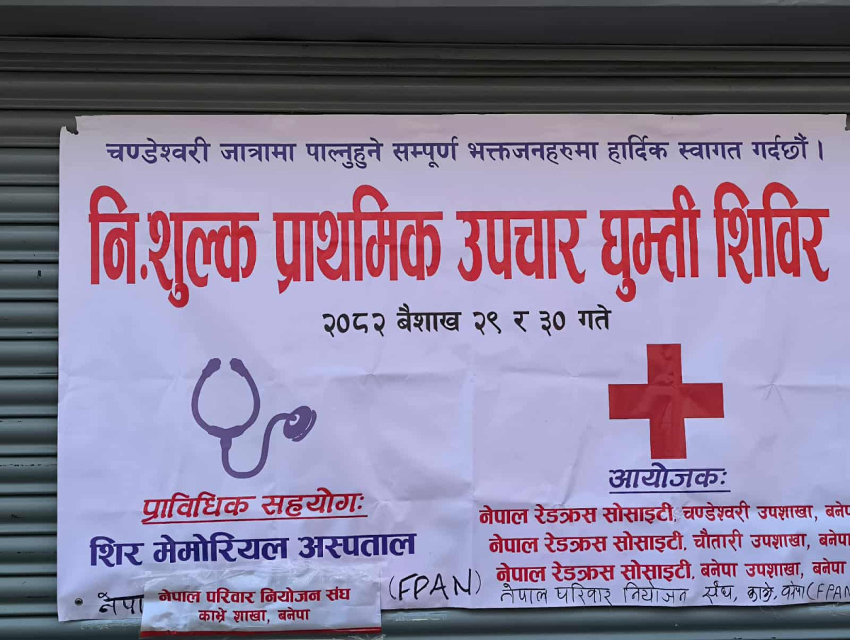 रेडक्रस शिविर (2).jpg