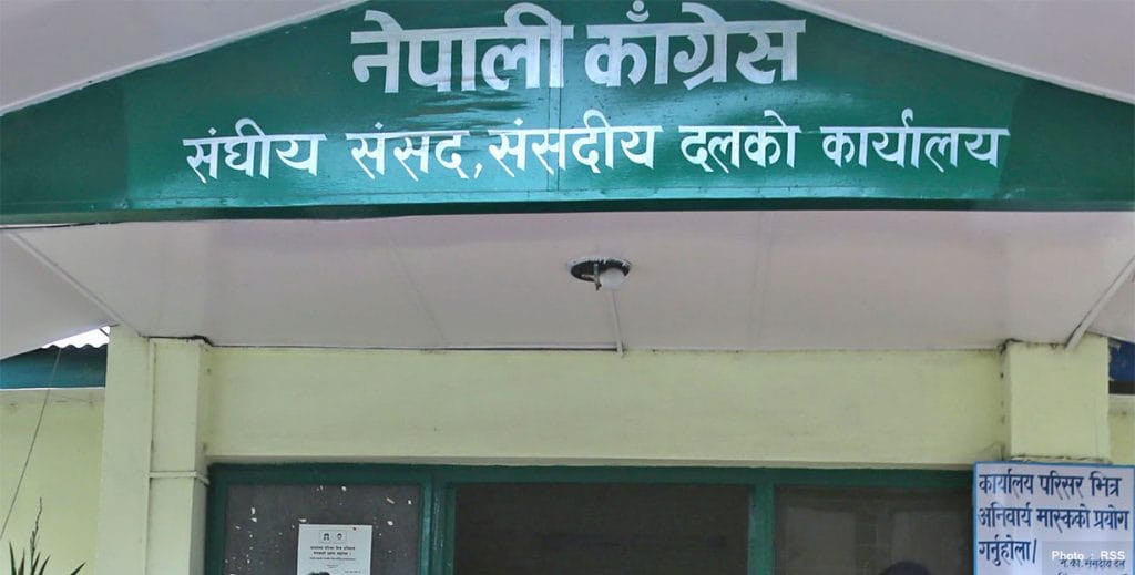 कांग्रेस संसदीय दलको बैठक आज