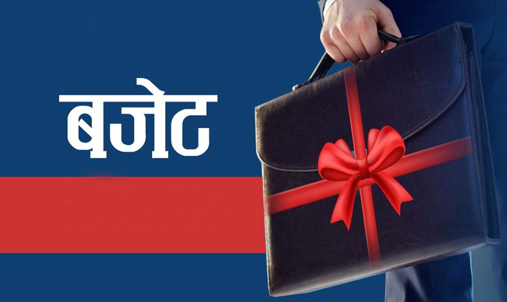 ७ वटै प्रदेश सरकारले आज आगामी आर्थिक वर्षको बजेट सार्वजनिक गर्दै