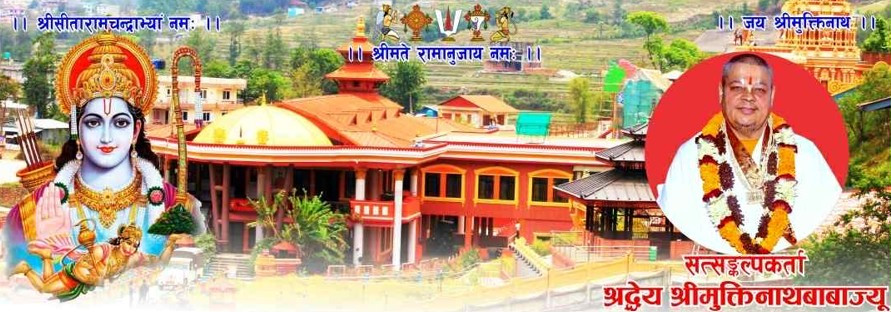 संसारकै एक मात्र श्रीपञ्चमहालक्ष्मी मन्दिरमा चातुर्मास ज्ञानमहायज्ञ हुने