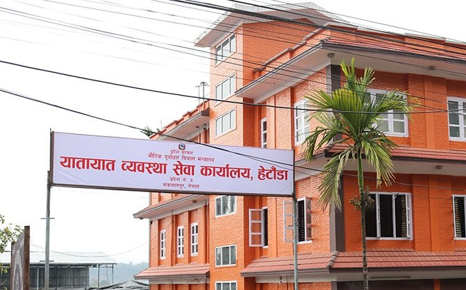 यातायात कार्यालय हेटौँडाद्वारा ५७ करोड राजस्व सङ्कलन
