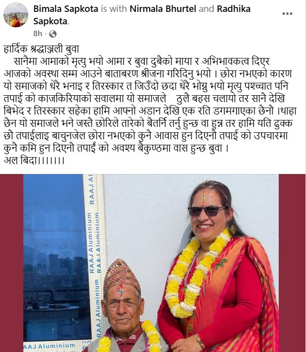 bimala 3.jpg