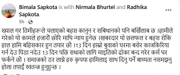 bimala.jpg