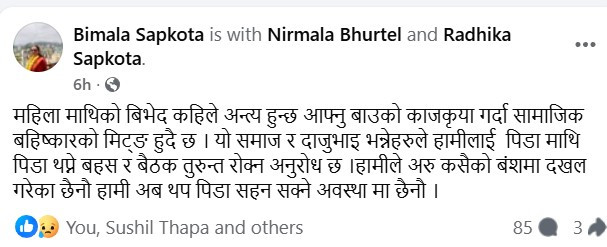 bimala 1.jpg