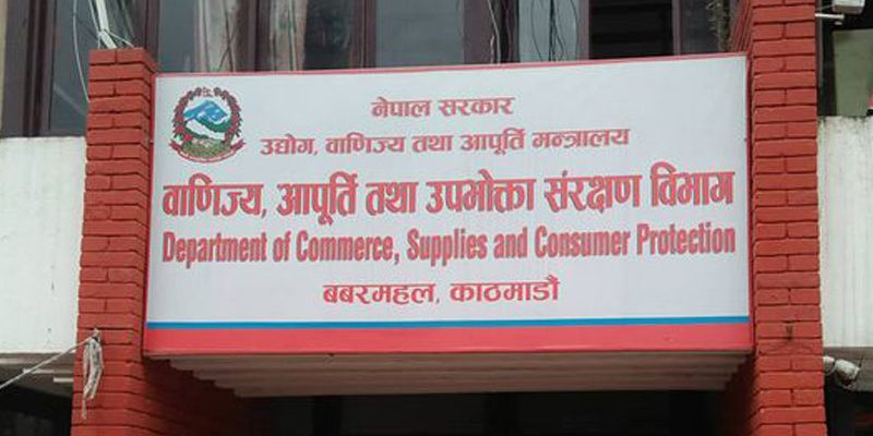 उपभोग्य वस्तुको आपूर्ति सहज बनाउन उद्योग मन्त्रालयको आग्रह