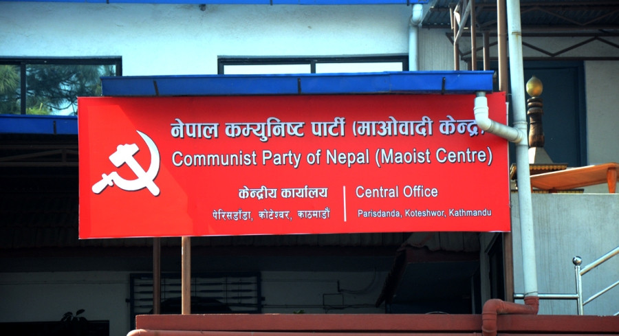 माओवादी केन्द्रको स्थायी समितिको बैठक आज बस्दै