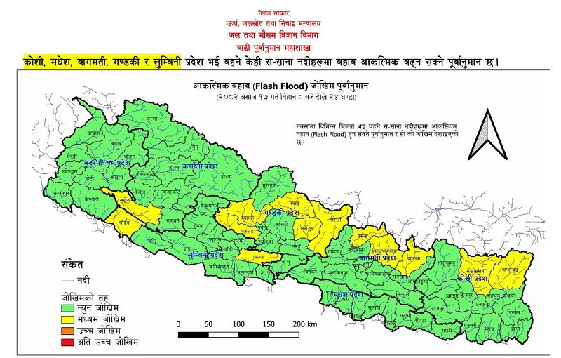 मनसुन प्रणाली थप सक्रिय हुँदै, बाढीको जोखिम,  सर्तक रहन आग्रह