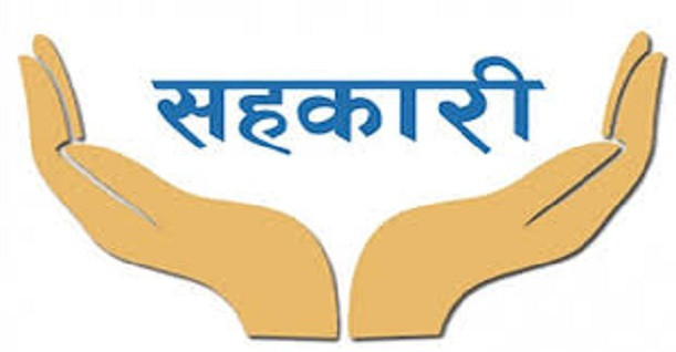 एकभन्दा बढी शाखा खोलेका सहकारीलाई शाखा बन्द गर्न सहकारी विभागको निर्देशन