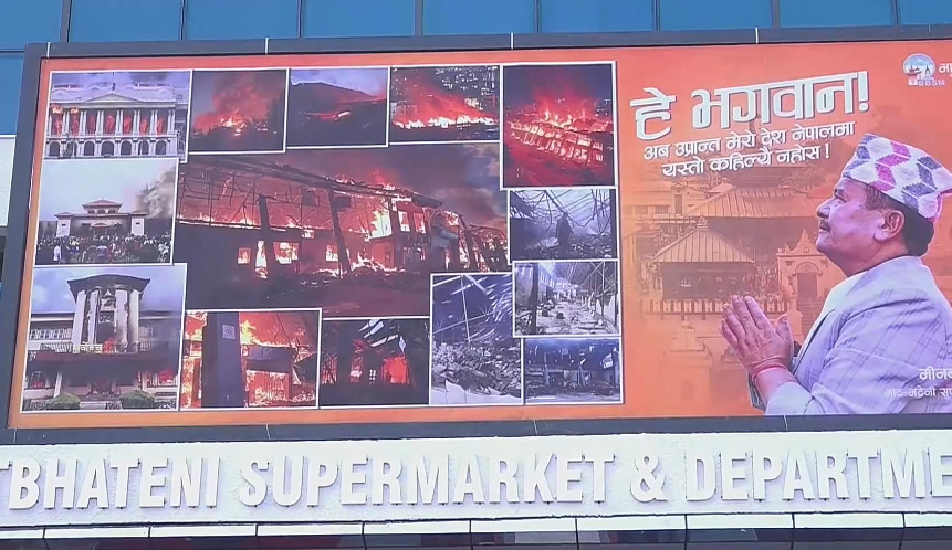 कोटेश्वरस्थित भाटभटेनी सुपरमार्केट पुनः सञ्चालनमा