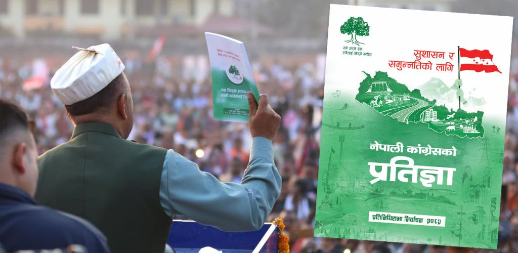 नेपाली कांग्रेसले चुनावी घोषणापत्र ‘प्रतिज्ञा पत्र’ सार्वजनिक