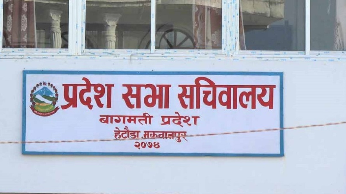 आज बागमती र लुम्बिनी प्रदेशसभा बैठक बस्दै