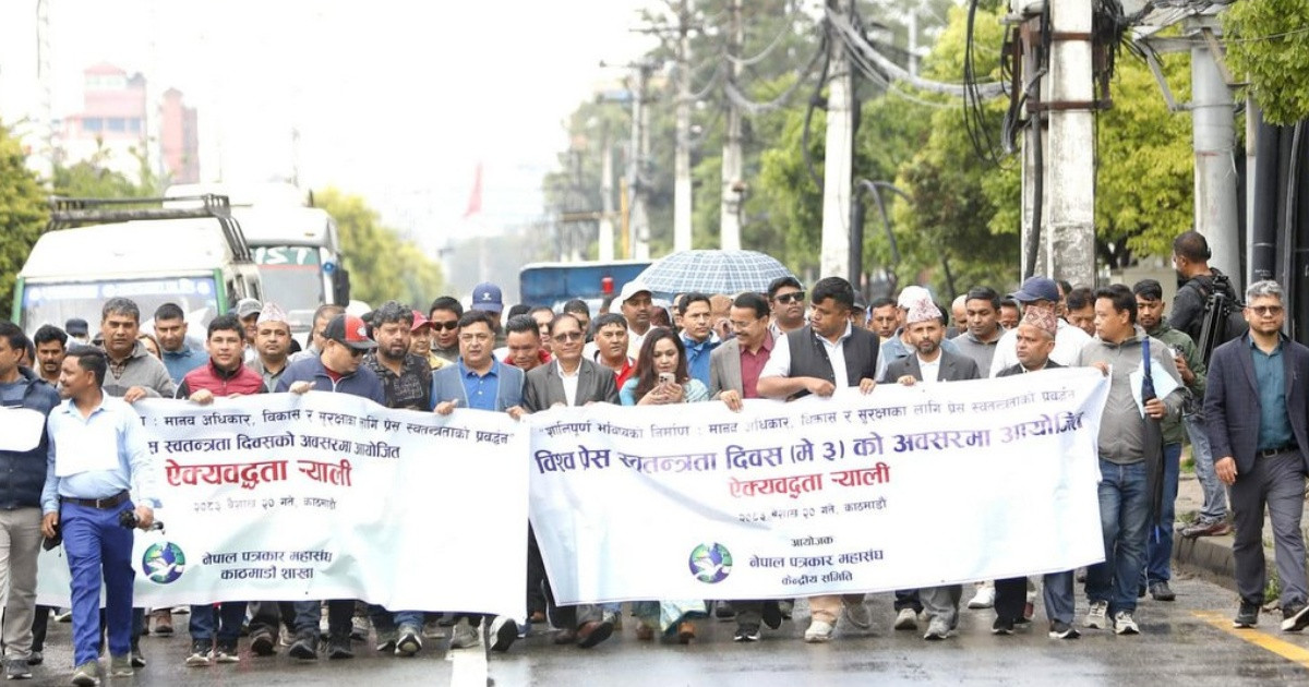 विश्व प्रेस स्वतन्त्रता दिवस आज नेपालमा पनि विविध कार्यक्रम गरी मनाइँदै