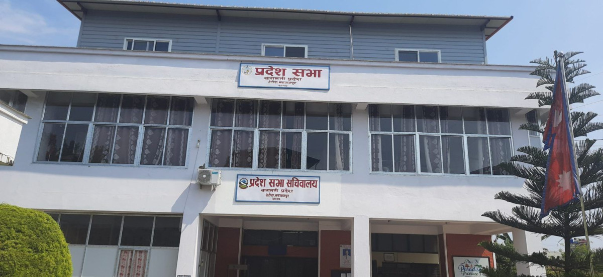 बागमती प्रदेशसभाको वर्षे अधिवेशन आजदेखि शुरू हुँदै