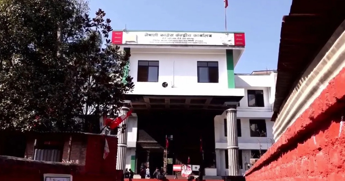 कांग्रेसको केन्द्रीय अनुशासन समितिको बैठक भाेलि बस्दै