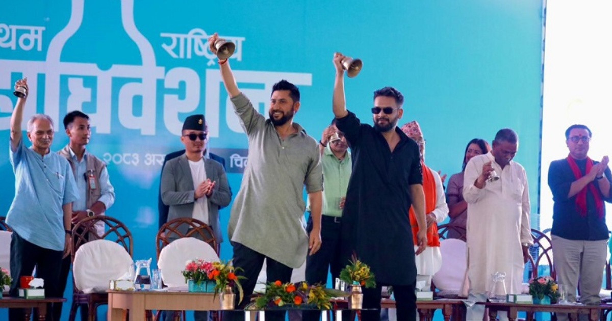रास्वपाकाे प्रथम महाधिवेशनमा आज बन्दशत्र हुँदै