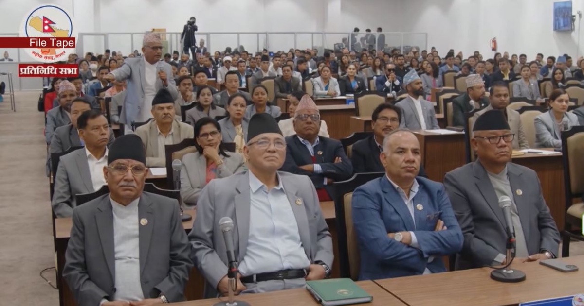 संघीय संसद-अन्तर्गत प्रतिनिधि सभाकाे बैठक आज बस्दै (कार्यसूचीसहित) बैठकमा जरुरी सार्वजनिक महत्वको प्रस्तावमाथि छलफल गरिंने