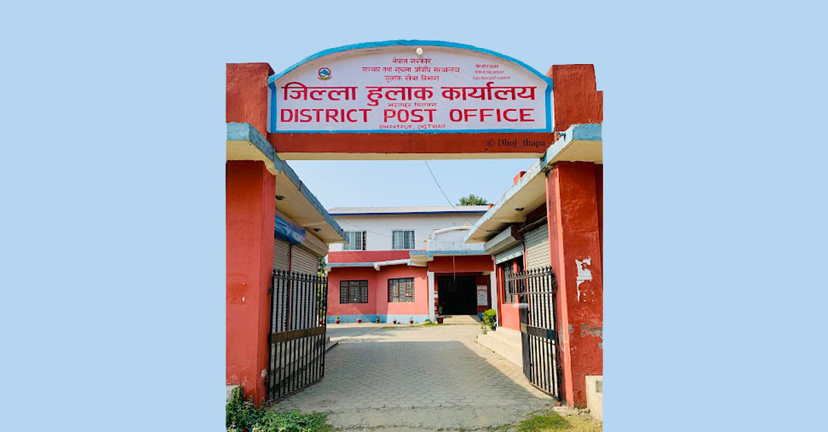 हुलाकबाट एक करोड राजस्व सङ्कलन