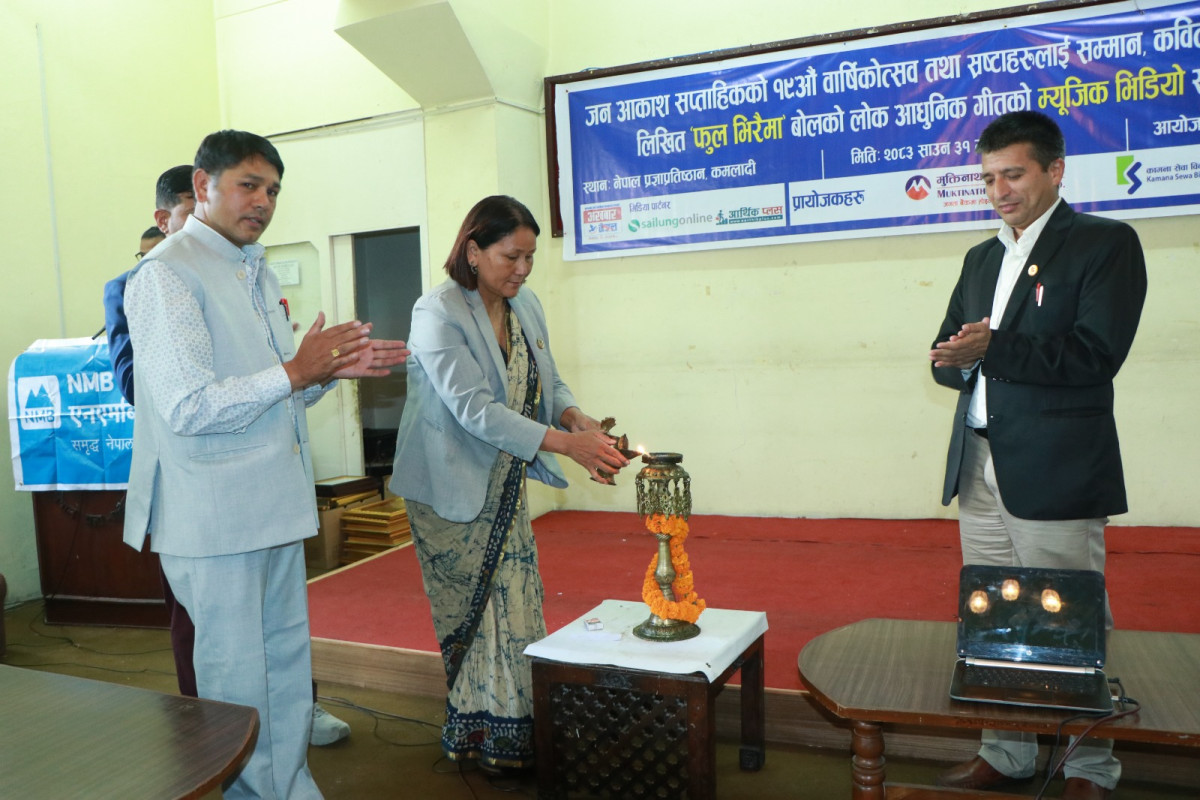 जनआकाश मिडियाको १९औँ वार्षिकोत्सव भव्य रूपमा सम्पन्न, विभिन्न क्षेत्रमा योगदान पु¥याएका व्यक्तित्व सम्मानित