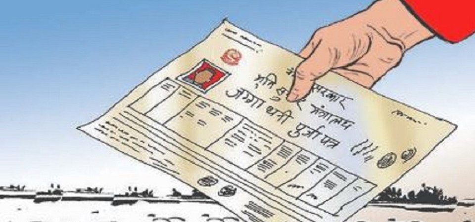 धनुषाका ३१० परिवारले एक दशकपछि पाए जग्गाधनी पुर्जा