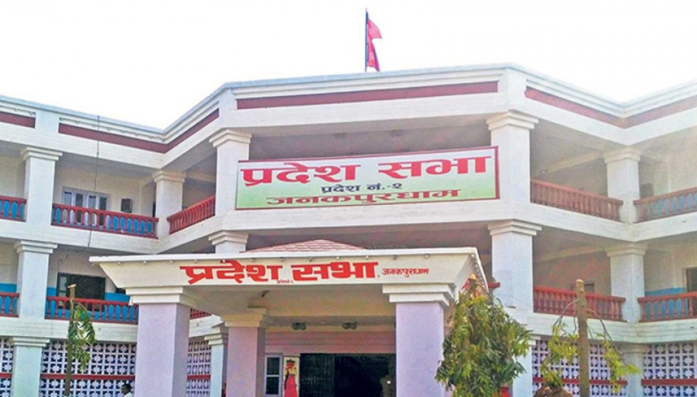 मधेस प्रदेशसभाको चालु अधिवेशन आज रातिदेखि अन्त्य हुने
