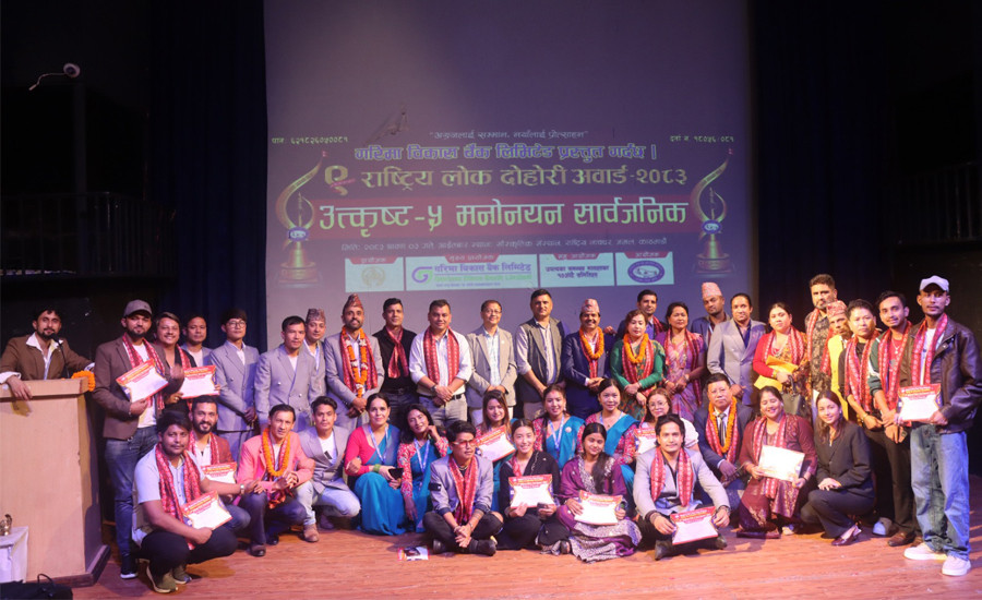 राष्ट्रिय लोक तथा दोहोरी गीत प्रतिष्ठान उपत्यका समन्वय समितिद्धारा लोकदोहोरी अवार्ड, २०८३ सम्पन्न