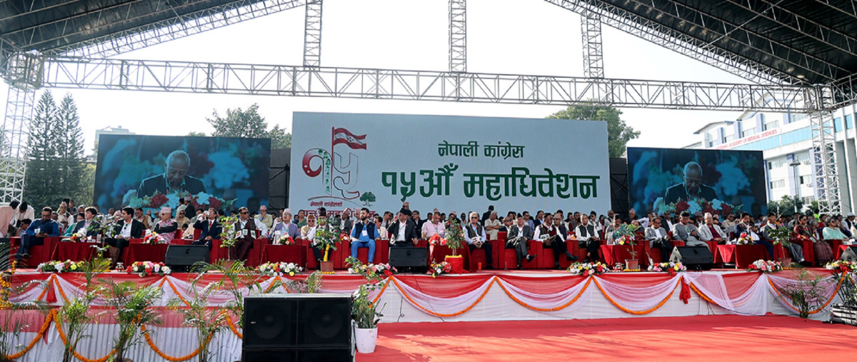 कांग्रेसको १५औँ महाधिवेशनः आजदेखि बन्दसत्र हुने, असोज २२ मा निर्वाचन