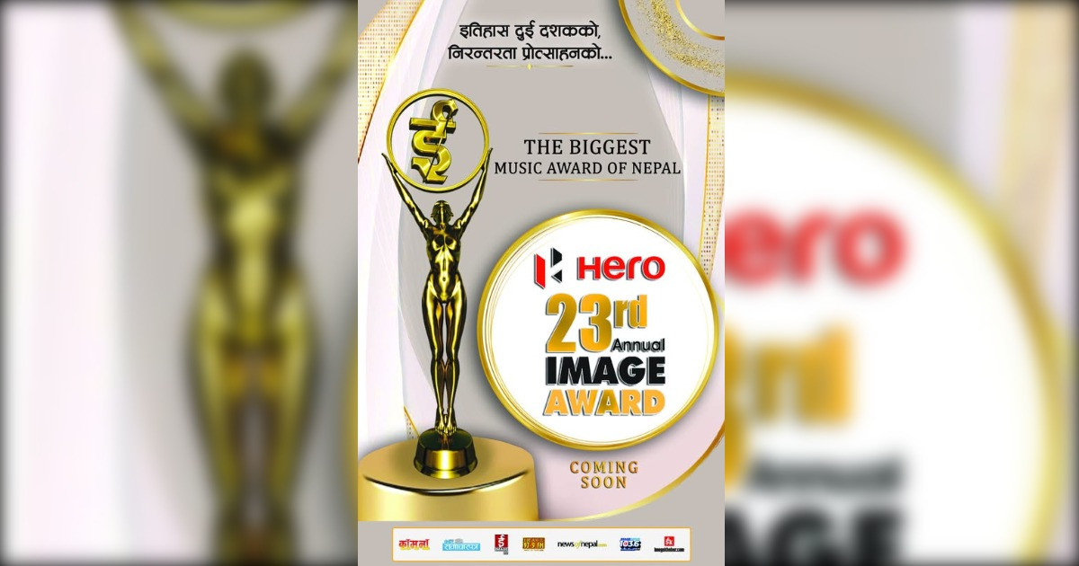 हिरो २३औँ इमेज अवार्डका लागि आवेदन खुला